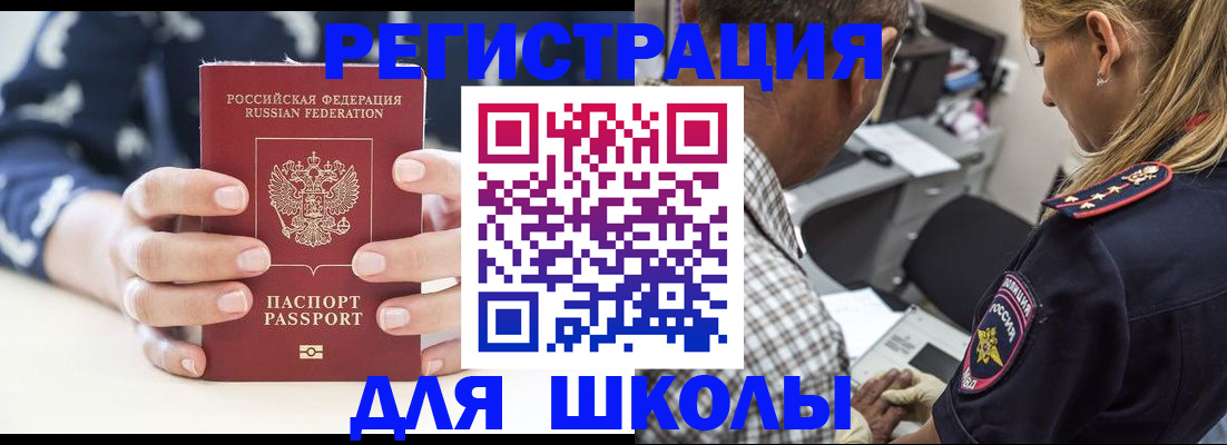 прописка поиск в Нелидово