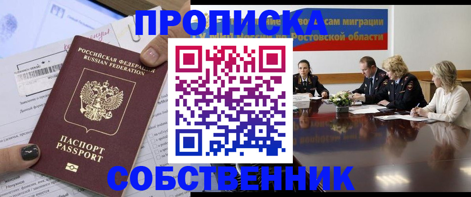 временная регистрация законно в Нелидово