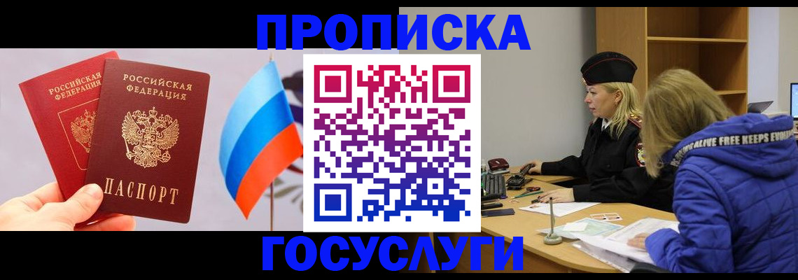 временная регистрация госуслуги в Нелидово