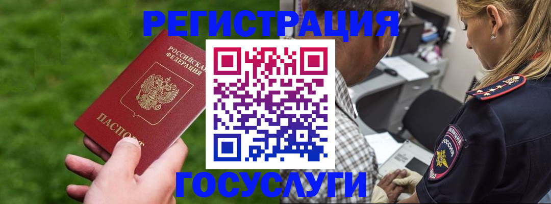 прописка 2025 в Нелидово