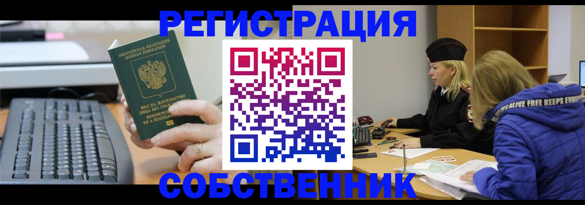 прописка в Нелидово
