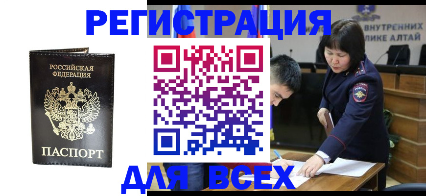 прописка поиск в Нелидово