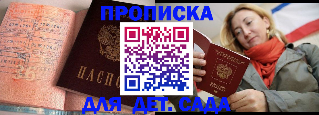 регистрация в Нелидово